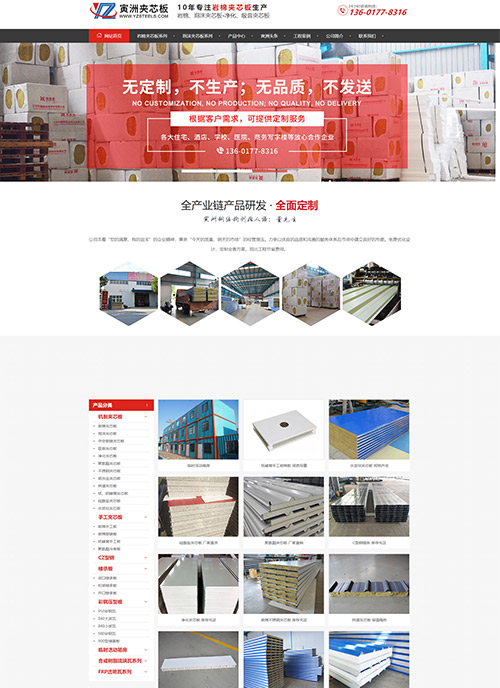 上海寅洲钢结构工程有限公司营销型网站建站及优化案例