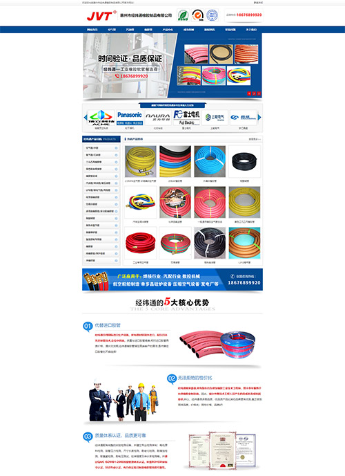 惠州市经纬通橡胶制品有限公司营销型网站建站及优化案例