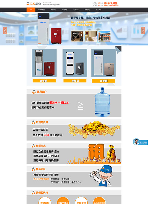 江苏永尚能源科技有限公司营销型网站建站及优化案例