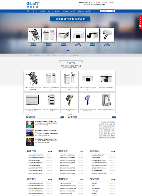 南京磁沃流体技术有限公司营销型网站建站及优化案例